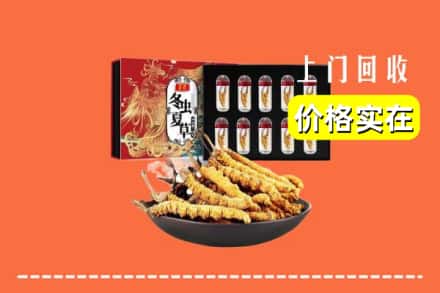 南海区回收冬虫夏草