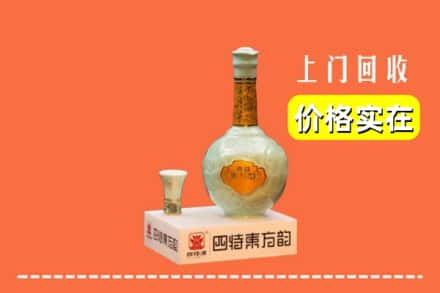 南海区回收四特酒