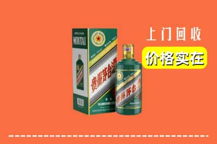 南海区回收纪念茅台酒